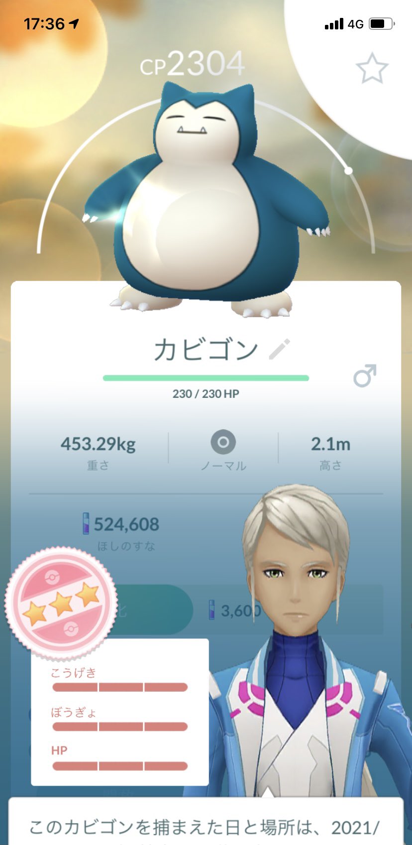 すみれ ポケモンgo Go Go Tmh Twitter