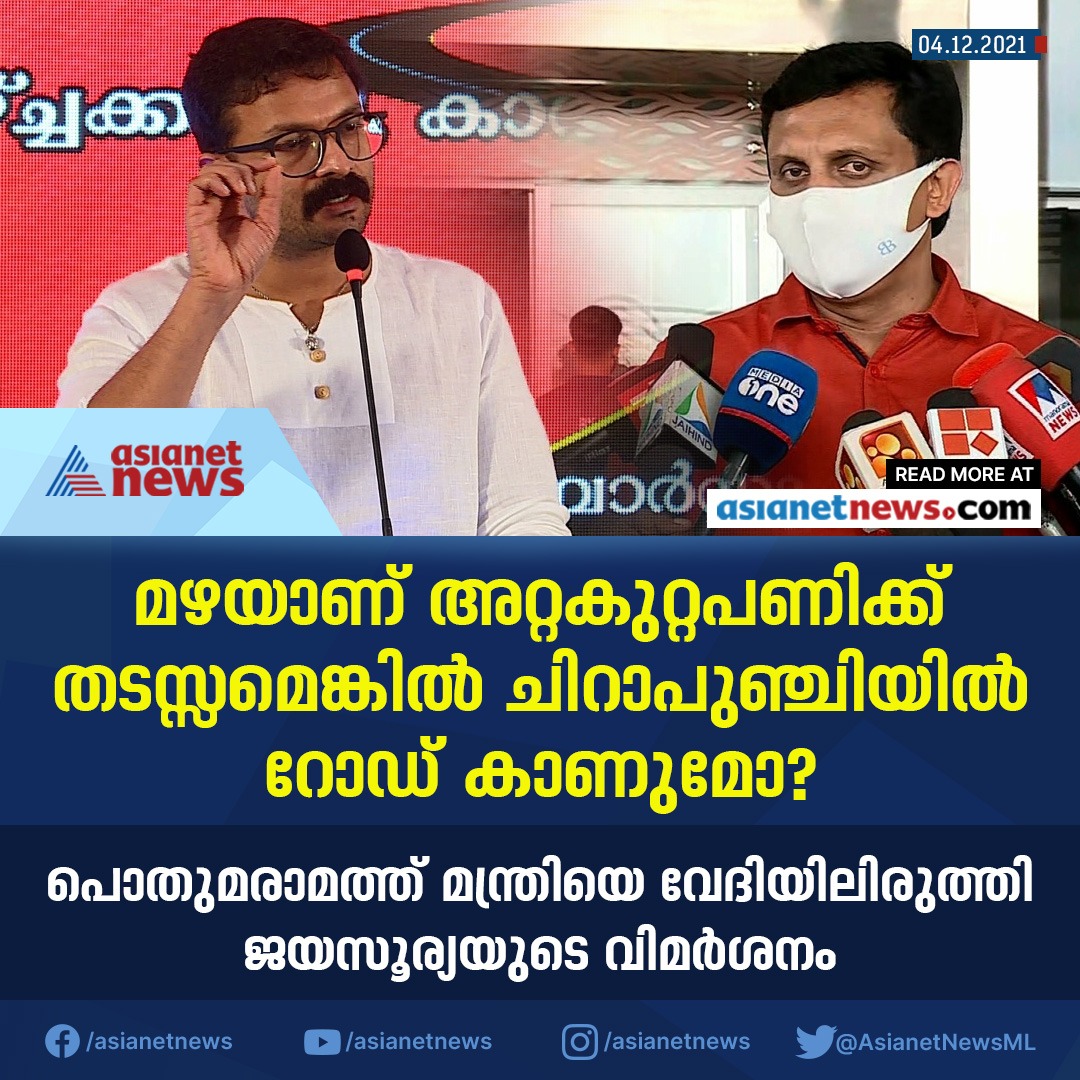 Asianet News tweet media