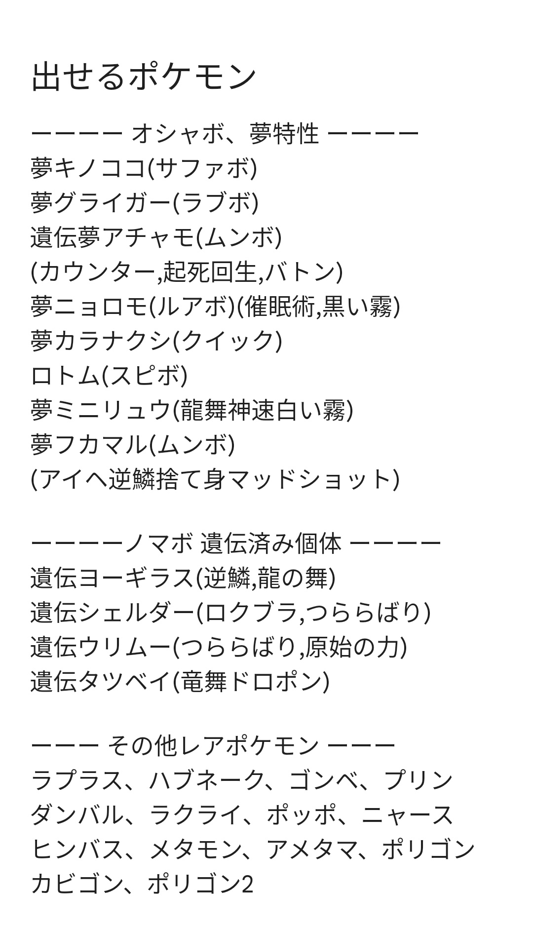 ポケモン交換垢 です Pokecen Max Twitter
