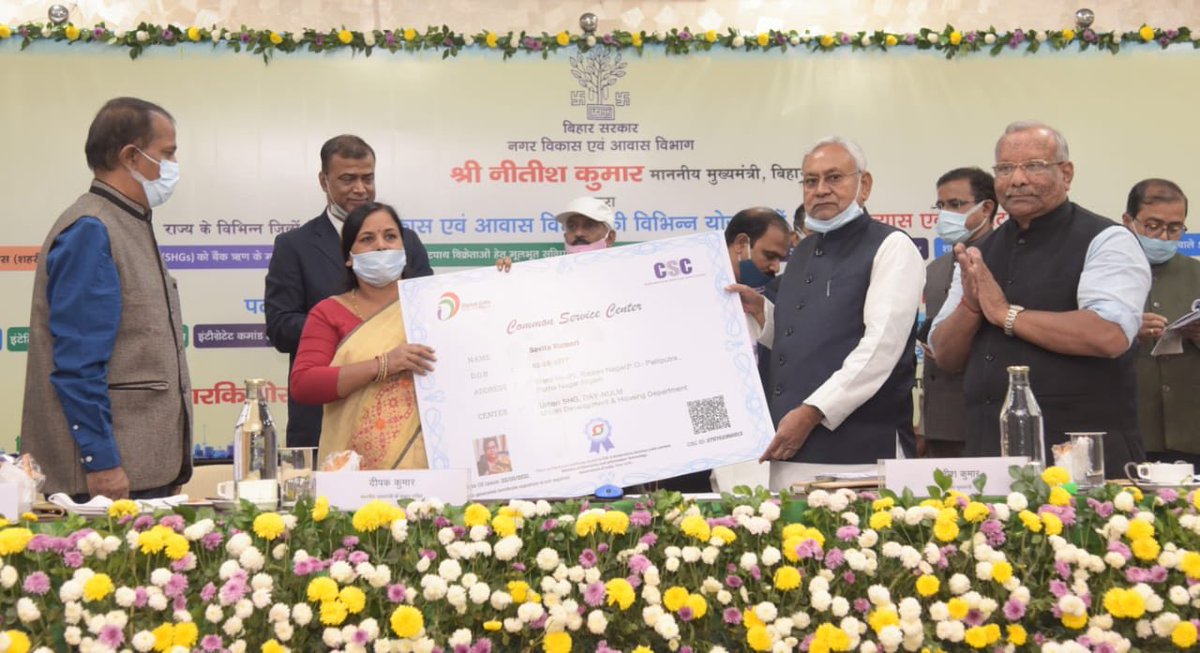*माननीय मुख्यमंत्री श्री नीतीश कुमार जी के कर-कमलों द्वारा पटना के 5 CSC-कॉमन सर्विस सेंटर का शिलान्यास एवं उद्घाटन कार्यक्रम किया गया साथ ही सभी नगर निकाय में 2250 CSC-कॉमन सर्विस सेंटर खोलने की भी घोषणा की गई ।*