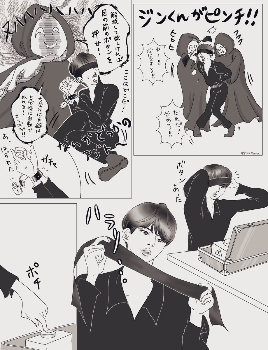 ジンくんセンイルおめでとう漫画!!!
(ON:E&PTD_VCRパロ)
生まれてきてくれてありがと〜〜〜!!!!(絶叫)

#HappyJinDay
#HappyBirthdayJIN
#석진생일ㅊㅋ 