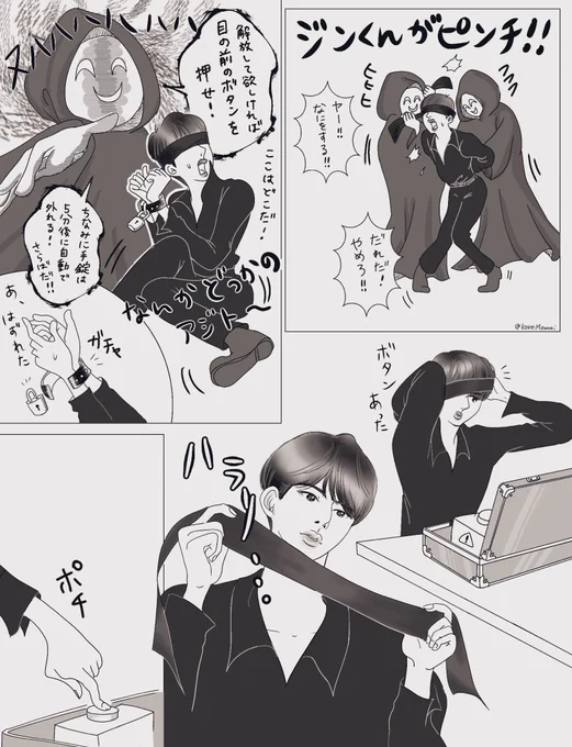 ジンくんセンイルおめでとう漫画!!!(パロ)生まれてきてくれてありがと〜〜〜!!!!(絶叫)#HappyJinDay#HappyBirthdayJIN#석진생일ㅊㅋ 