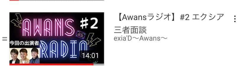 株式会社 エクシア Mens Exiad Twitter