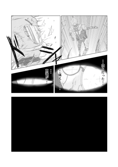 その8(第1話28～31p)
#スクレイパー #オリジナル #漫画 