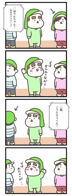 げそたろの挙手事情
(今さらですが運動会のお話です)

ではでは私が…じゃないのよ

#育児漫画 #育児絵日記 #げそたろ日記 