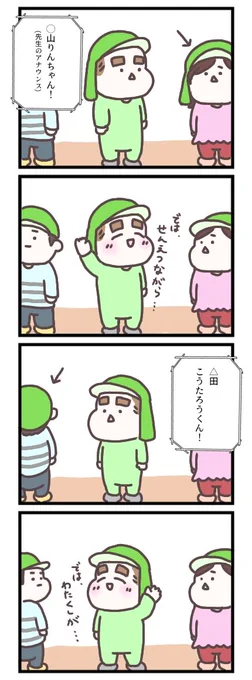 げそたろの挙手事情
(今さらですが運動会のお話です)

ではでは私が…じゃないのよ

#育児漫画 #育児絵日記 #げそたろ日記 