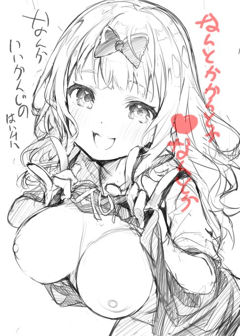 R18注意】書記表紙ラフ 