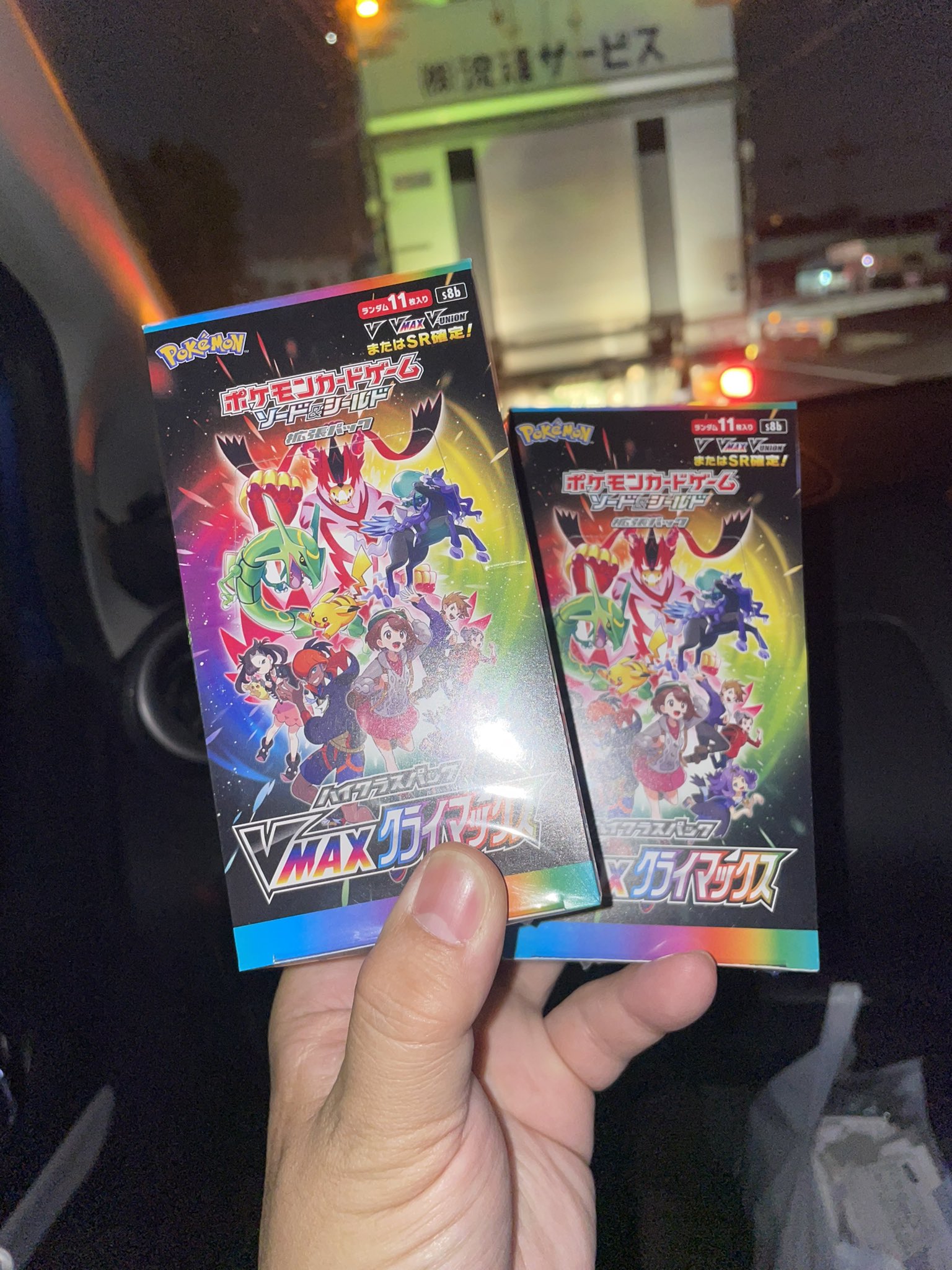 タケチ シングル買いにwondergooに行ったらvmaxクライマックス売ってたから2box買っちゃった 数時間後にも6box手に入るから今夜は8box開封します ポケカ ポケモンカード Vmaxクライマックス T Co 5mpm4oh0fb Twitter