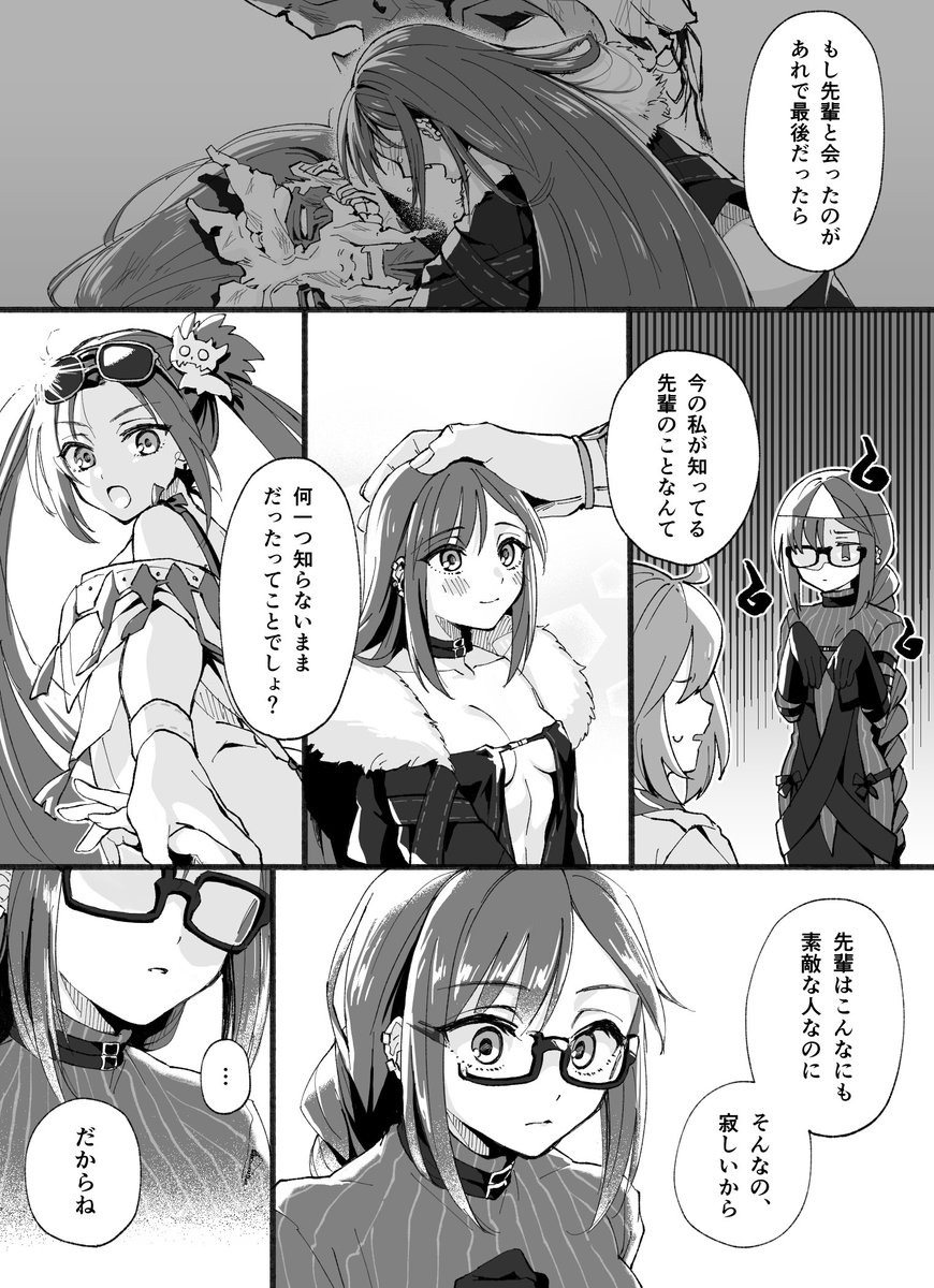 虞美人実装3周年おめでとう漫画
これからもず〜〜〜〜〜っと大好きです 