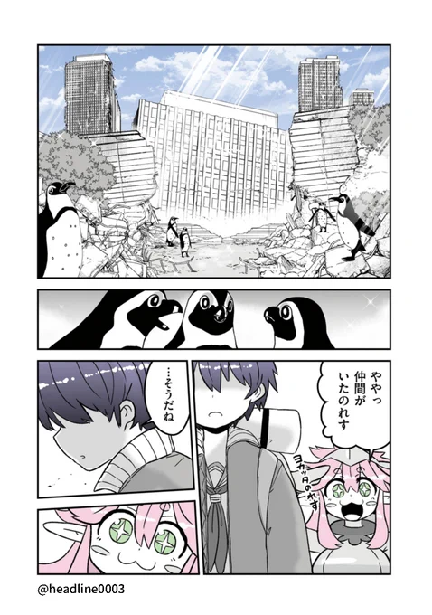 (3/3)#終わるセカイの修学旅行 