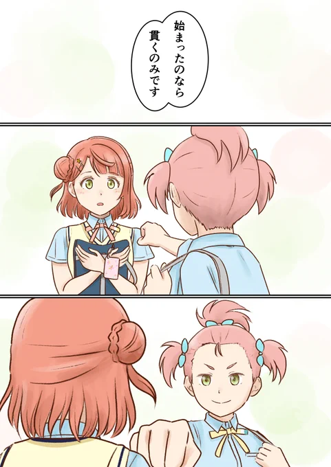 12話の好きなシーン
(過去絵) 