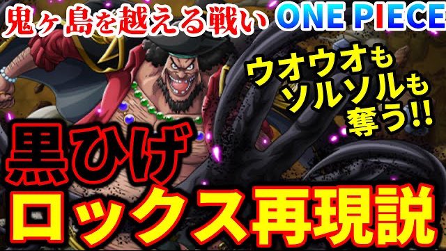 تويتر One Pieceが大好きな神木 スーパーカミキカンデ على تويتر マジで最強 これぞラスボス感 黒ひげ 海賊団は ロックス海賊団の能力 を全て手に入れる説がアツい 巷のワンピース考察 T Co Ceddojw7mt T Co Qaozz2r6kc تويتر One Pieceが大好きな神木 スーパーカミキカンデ على تويتر マジで最強 これぞラスボス感 黒ひげ 海賊団は ロックス海賊団の能力 を全て手に入れる説がアツい 巷のワンピース考察 T Co Ceddojw7mt T Co Qaozz2r6kc