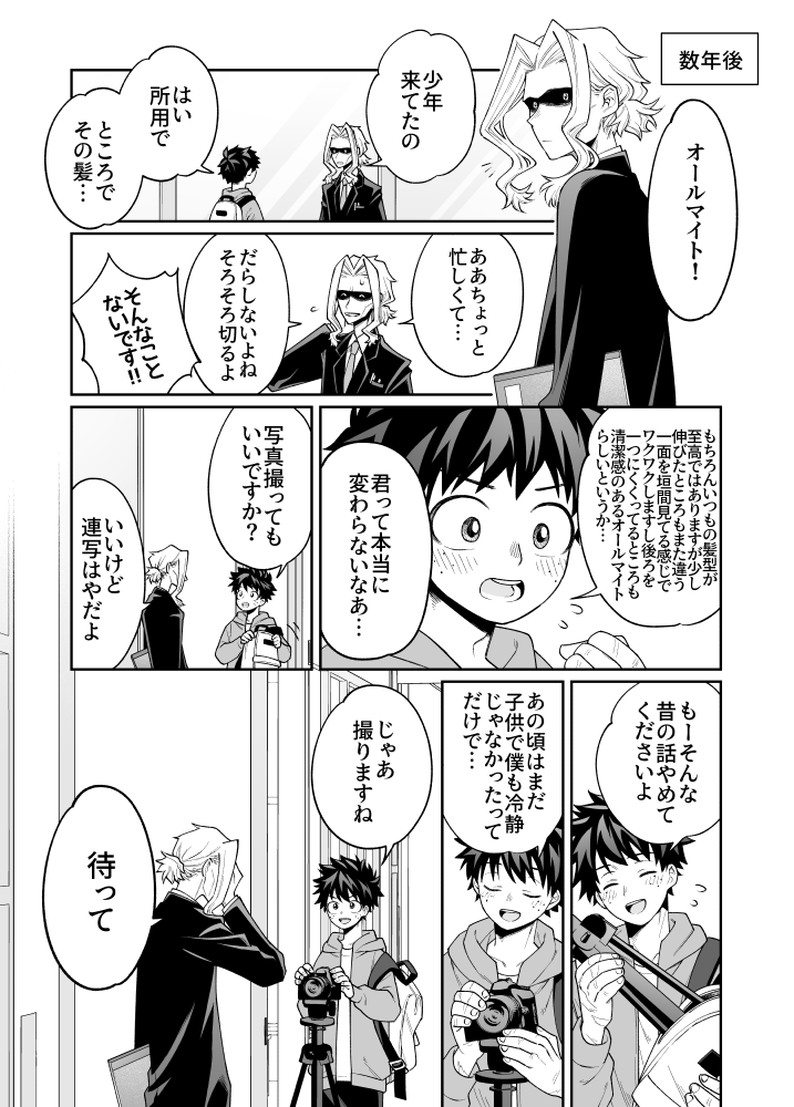 推しとオタクであるところの師弟 