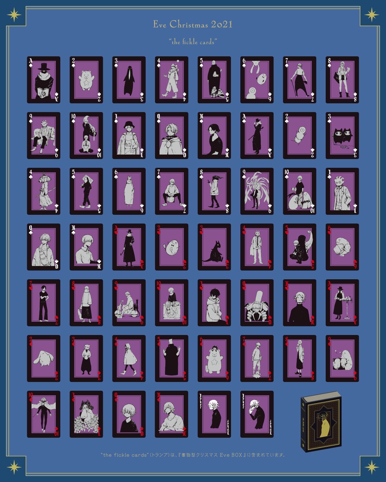 トランプ絵柄確認ページ Eve on X: 