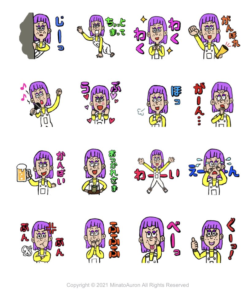 湊あうろん Lineスタンプ販売中 Auron Stamp Twitter
