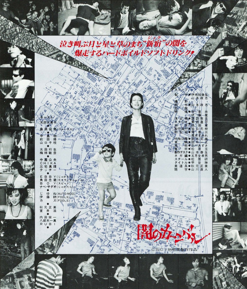 Mark Player Trailer For A Re Release Screening Of Carnival In The Night In 1999 The Film Soon Appeared On Japanese Dvd In 01 Now Oop I Believe A Dvd