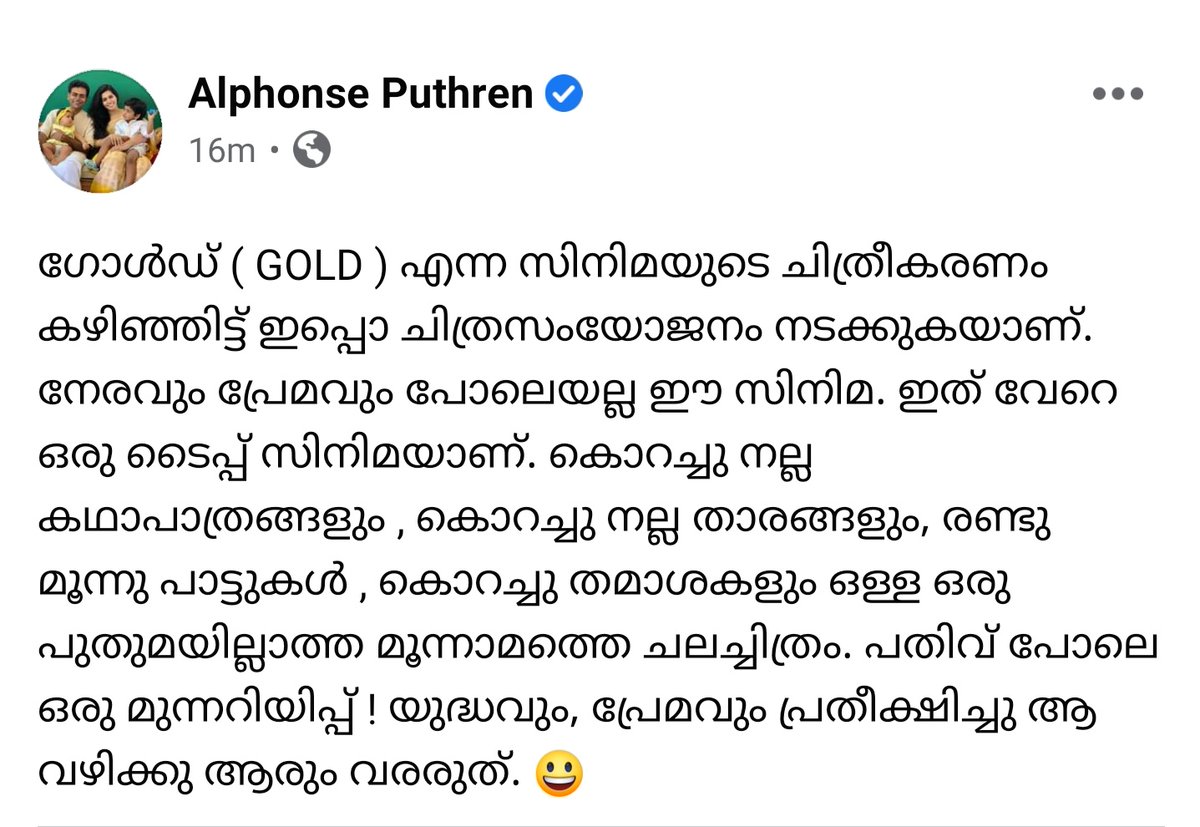 GoldMovieOffl's tweet photo. പുതുമയില്ലാത്ത അൽഫോൻസ് പുത്രന്റെ മൂന്നാമത്തെ ചിത്രം 😃❤️

#GOLD 

#PrithvirajSukumaran #AlphonsePuthren #Nayanthara https://t.co/Cva90jG54r