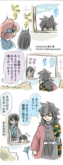 おばみつ を含むマンガ一覧 3ページ ツイコミ 仮