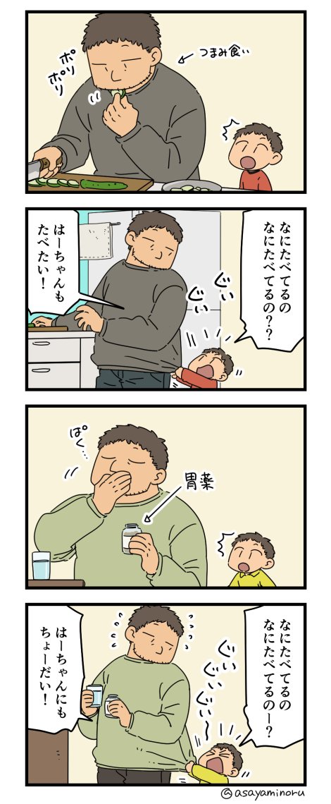 食べ物気になる 