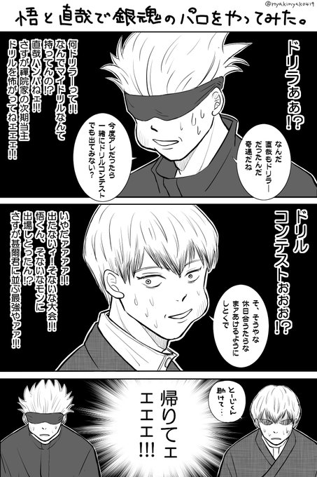 銀魂 タグが付いているマンガ一覧 いいね順 281ページ ツイコミ 仮