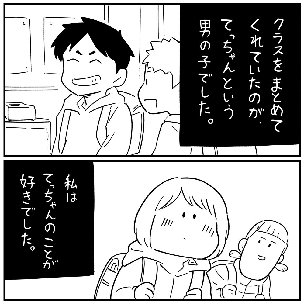 フォロワーさんの本当にあった怖い話
その72「てっちゃん」前編 1/2 