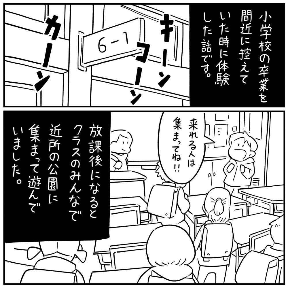 フォロワーさんの本当にあった怖い話
その72「てっちゃん」前編 1/2 