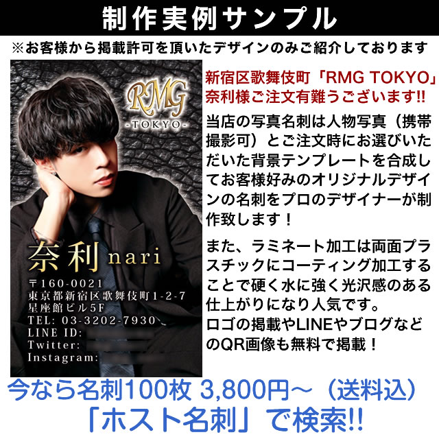 ホスト名刺ドットコム Host Meishi Twitter ホスト名刺ドットコム Host Meishi Twitter