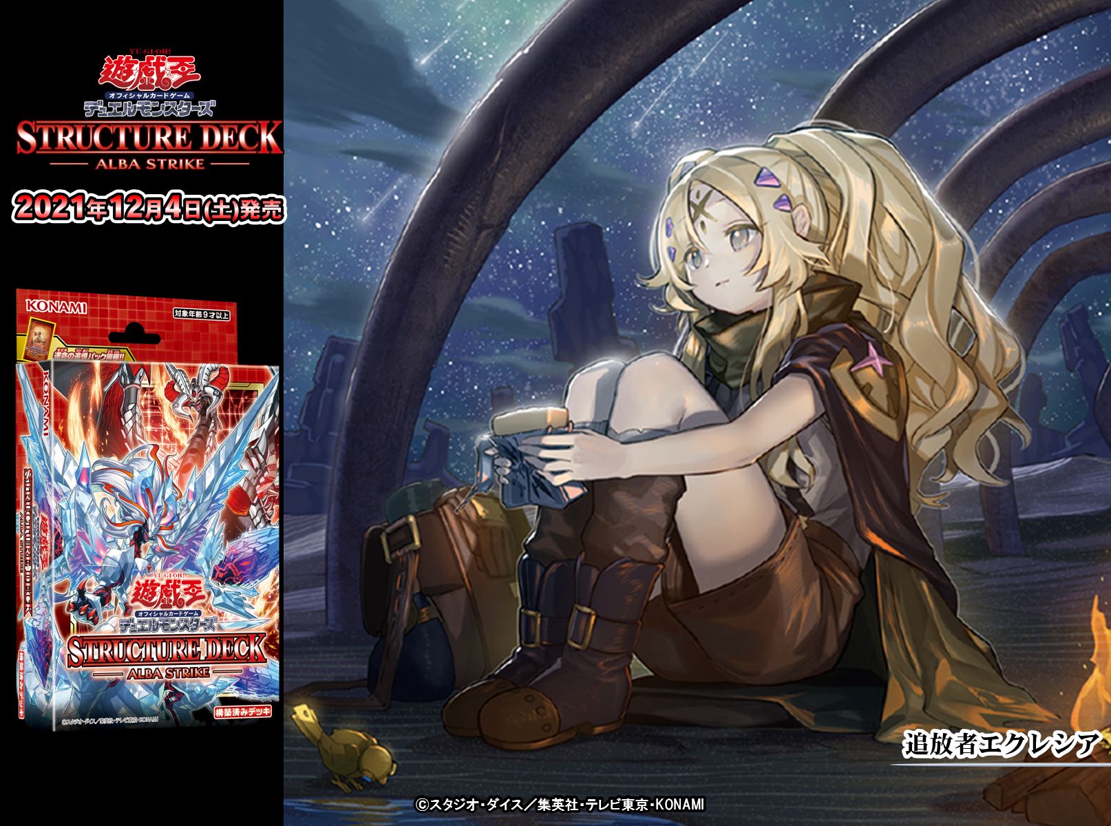 公式】遊戯王OCG on X: 