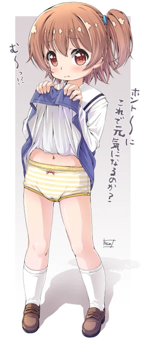#スカートの中だけで50rt来たら如来
( *'艸`) 