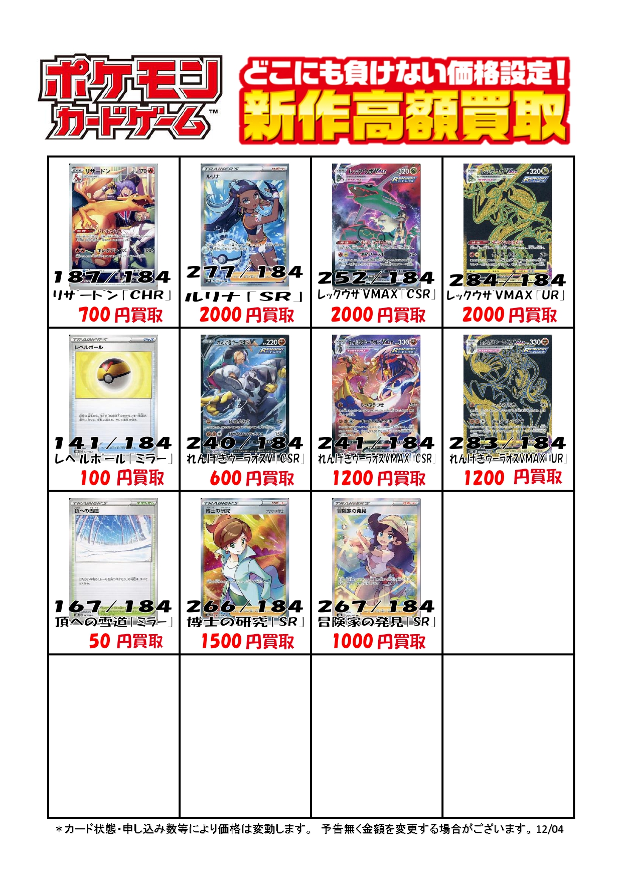 駿河屋megaドン キホーテ ラパーク宇都宮店 Pa Twitter T Co 2qgaas13vn Twitter