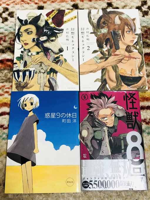 惑星9の休日 の評価や評判 感想など みんなの反応を1週間ごとにまとめて紹介 ついラン