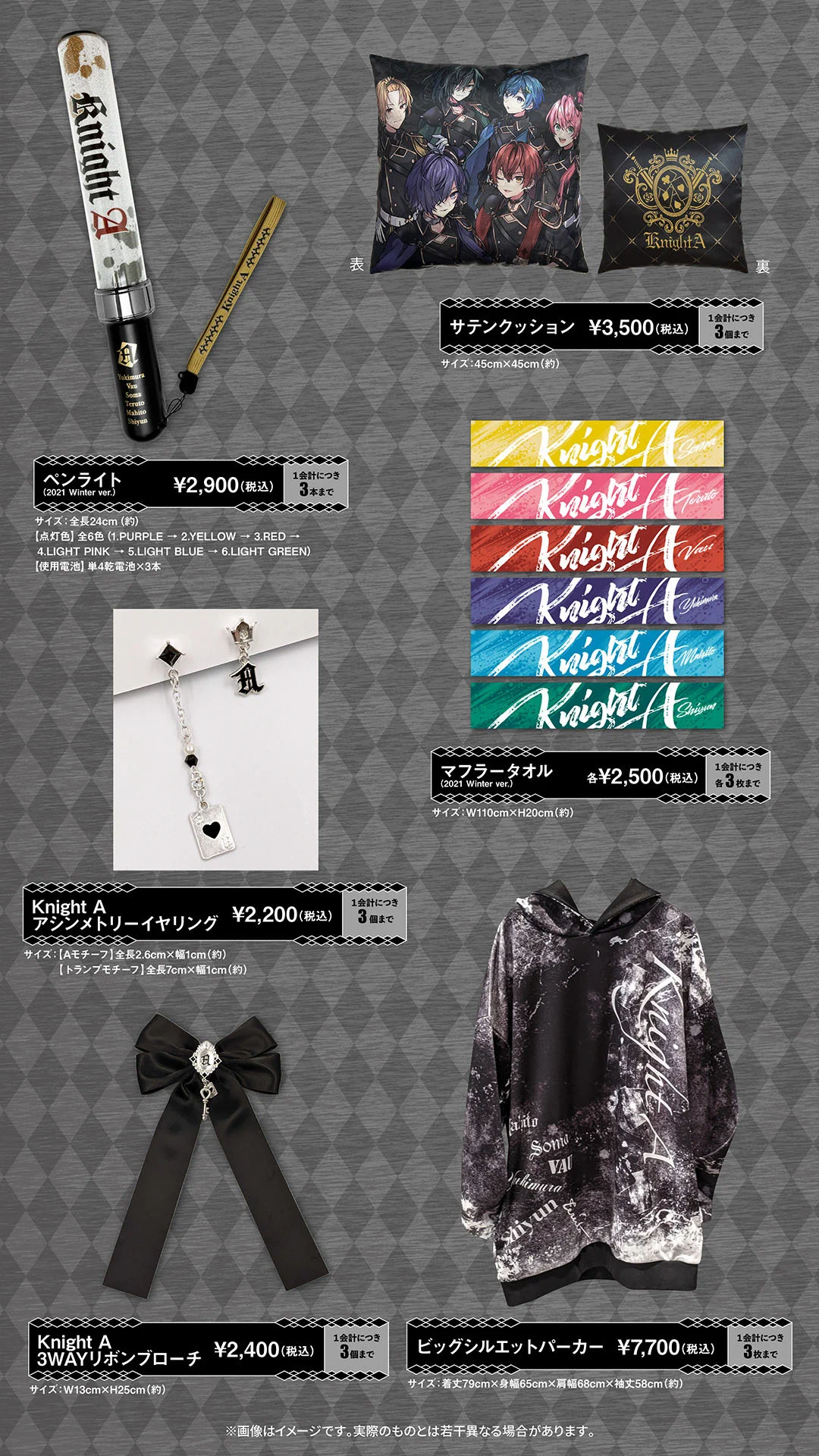 Knight A オフィシャルグッズセット 騎士X - Knight X - on X: 