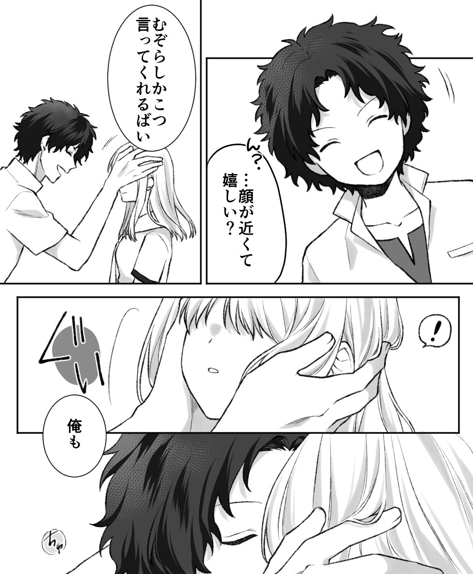 #tnprプラス 身長差の話
千i歳は絶対キス魔 