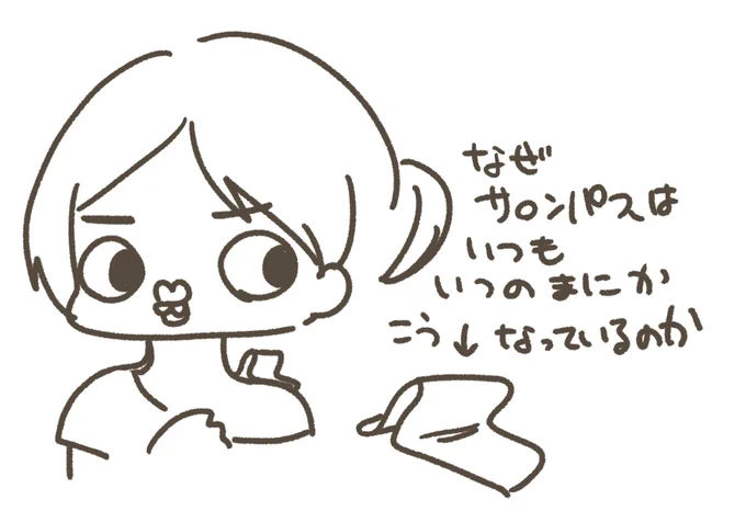なんでなんでしょうね 