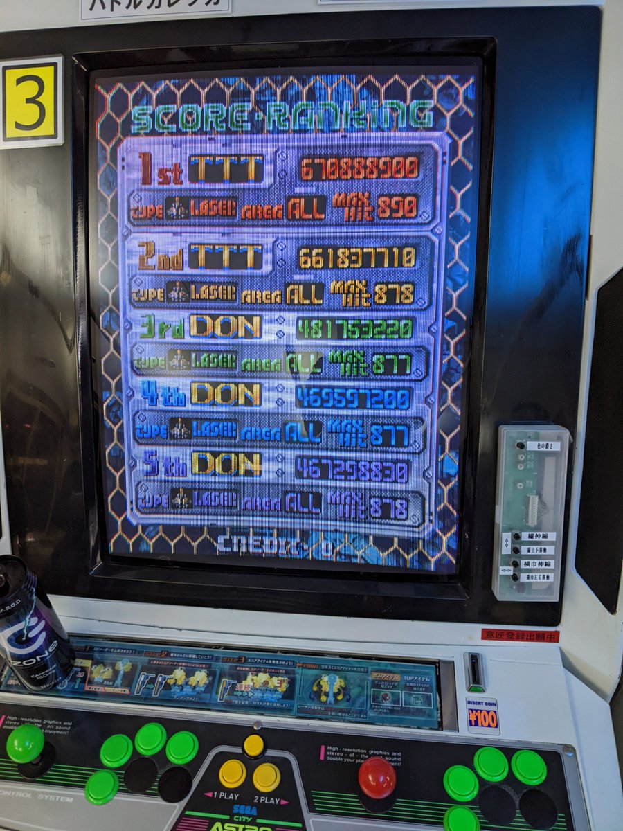 drdlll's tweet image. 怒首領蜂6.70億に更新とランキングALL埋めを同時に達成です。
対戦ありがとうございました！！！
