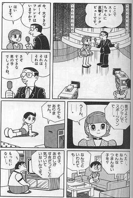 パーマン を含むマンガ一覧 古い順 2ページ ツイコミ 仮