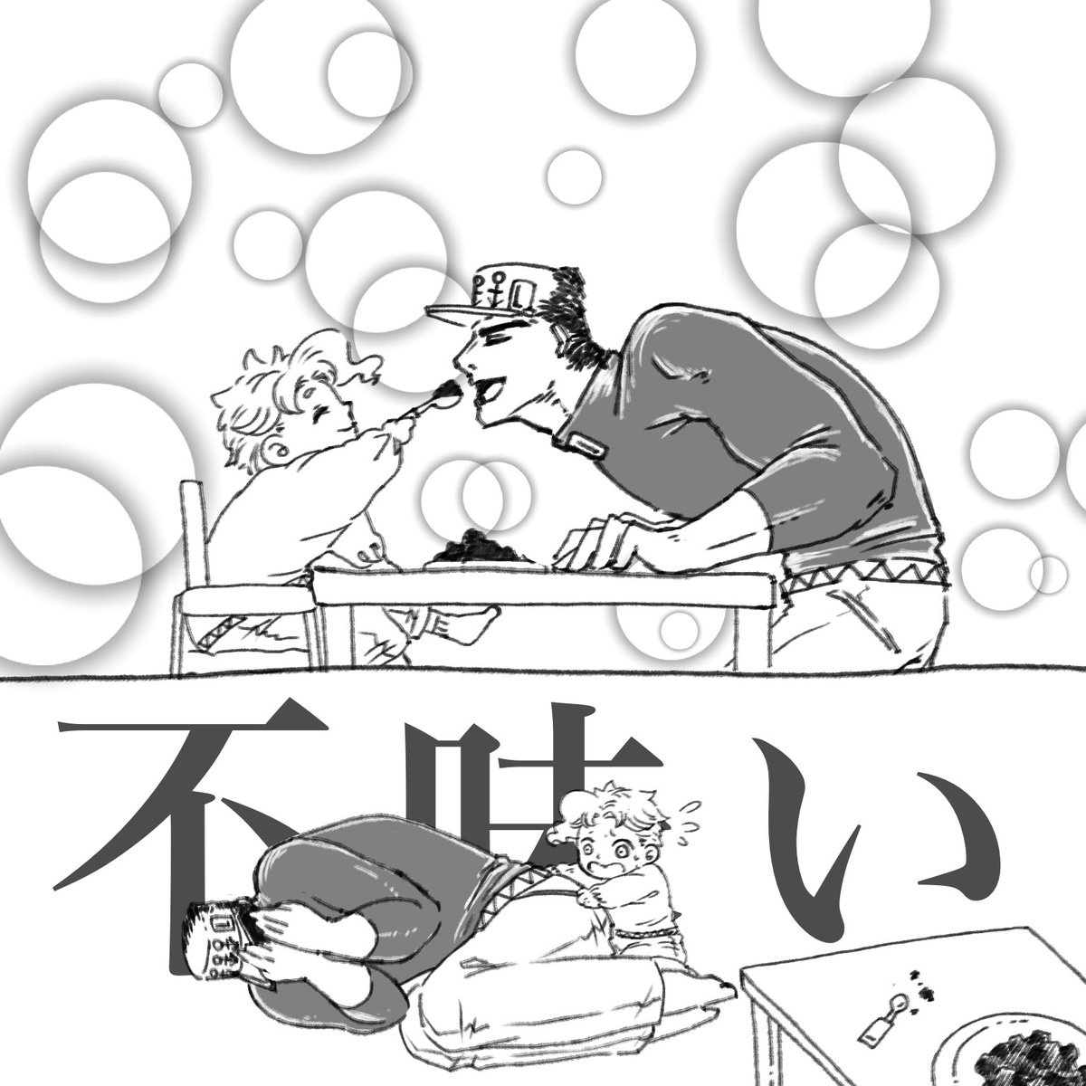 承花🌟🍒
大好きなショタ院の為に自分で頑張ってご飯作ってる承太郎パパ。ハンバーグ大失敗したけどあーんしてくれて至福。 