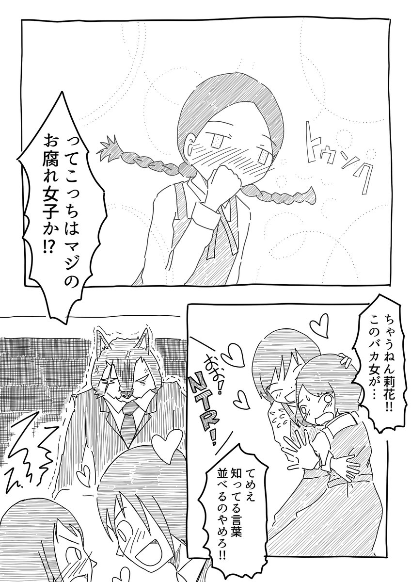 二話 