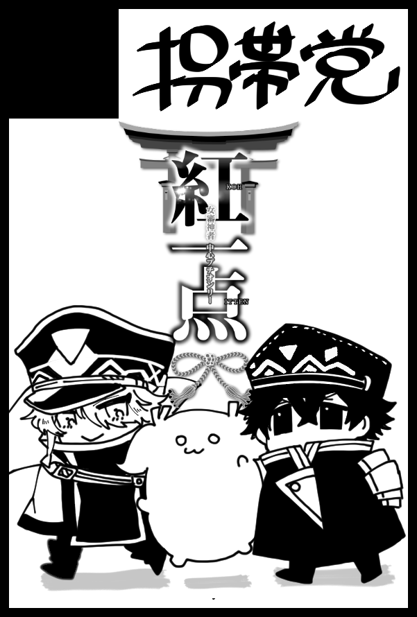 二年ぶりに出たいからとりあえずケツは叩いた 