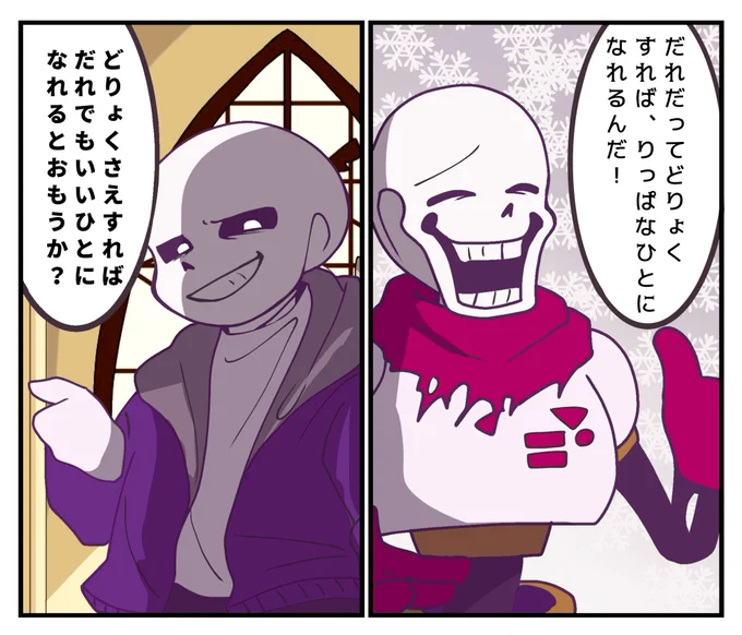 骨兄弟の、根本的な考え方が真逆なところが大好きなんですよねぇ… 