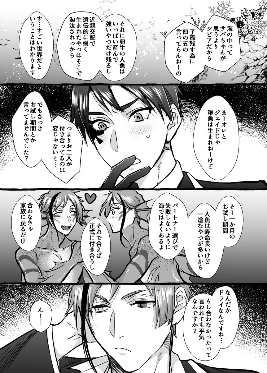 告知遅くなりましたが12/12に開催されるフロジェイオンリーの気まぐれ🍄ハンティングにスペース頂いております!新刊1種(無配)と既刊三種持っていきます!以下無配本サンプルです
サークル参加の方はお声がけ頂ければ無配本取り置き出来ますのでお気軽に~(14時くらい迄に取りにきて頂けたら幸いです)