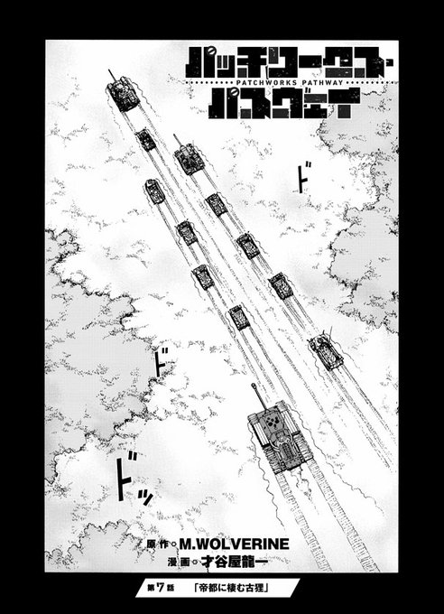 才谷屋龍一 ｺﾐﾃｨｱ P21a ２次元工場 Xxsaitaniyaxx さんの漫画 80作目 ツイコミ 仮