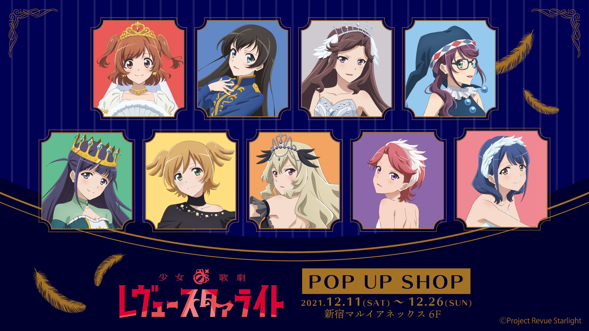 少女☆歌劇 レヴュースタァライト　飛び出し坊や風アクリルクリップ 少女☆歌劇 レヴュースタァライト 飛び出し坊や風アクリル