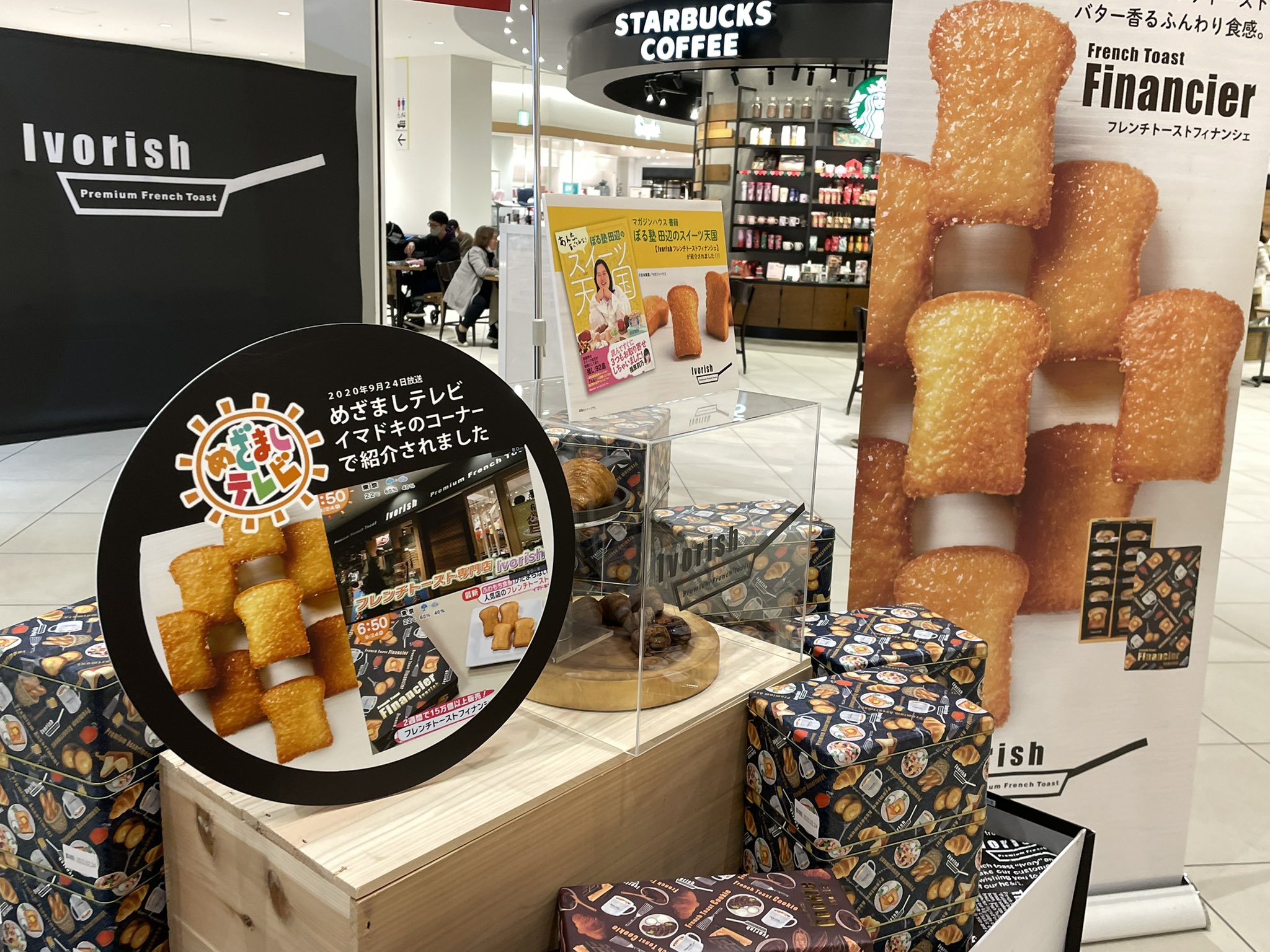 キコーナ伊勢原店 平塚ららぽーとに行きました めざましテレビで紹介された フレンチトースト専門店が期間限定でオープンしてました フレンチトーストチーズケーキを衝動買いしました T Co Lbrcjgybs2 Twitter