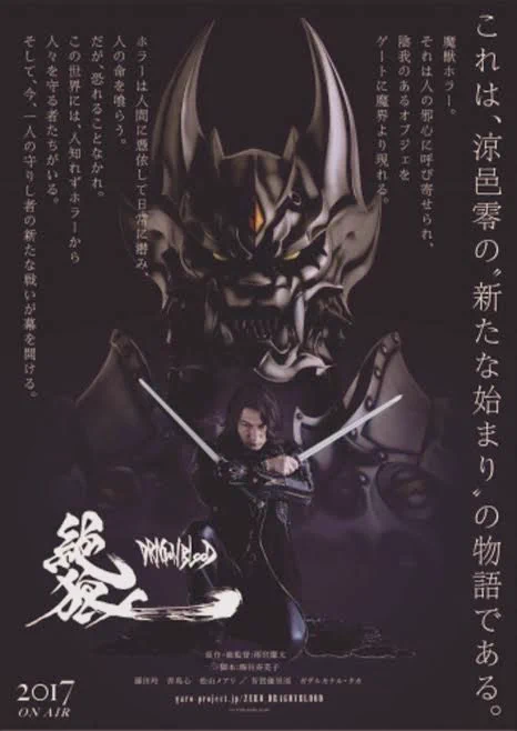 牙狼＜GARO＞シリーズ【公式】 on X: 