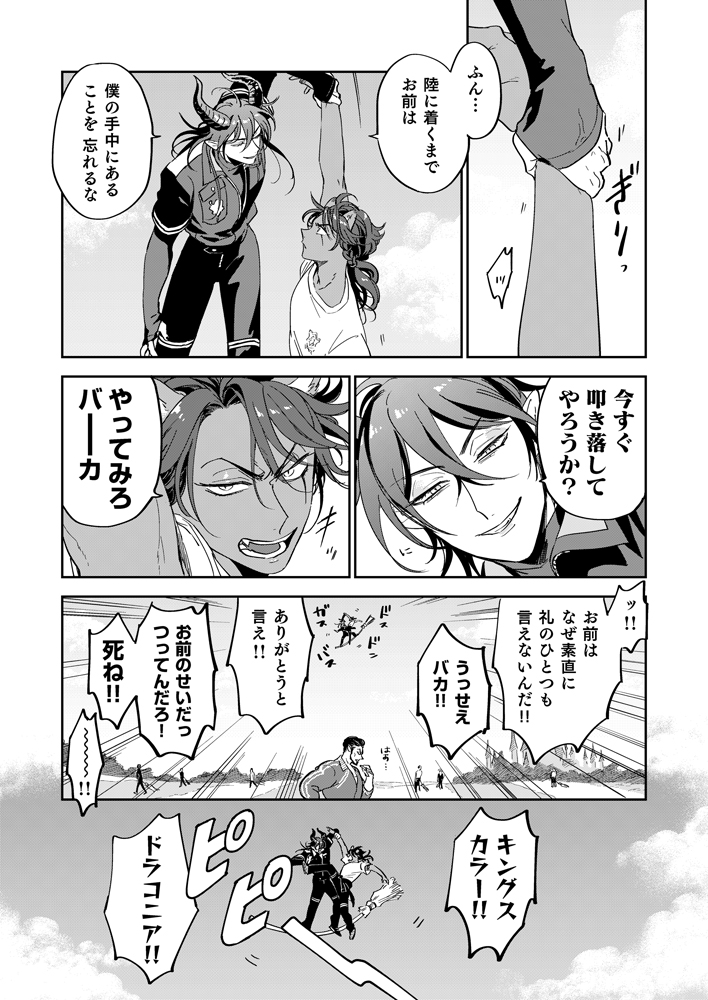 新刊サンプル 2/5 