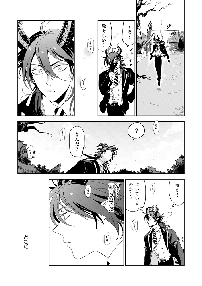 新刊サンプル 2/5 