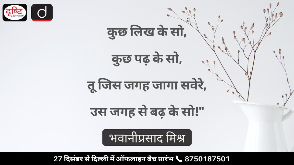#drishtiias #upsc #ias #motivationalquote
