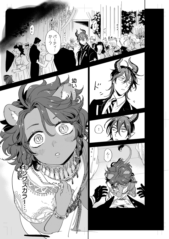 新刊サンプル 4/5 | せっけん💝2/8南4つ35b さんのマンガ | ツイコミ(仮)