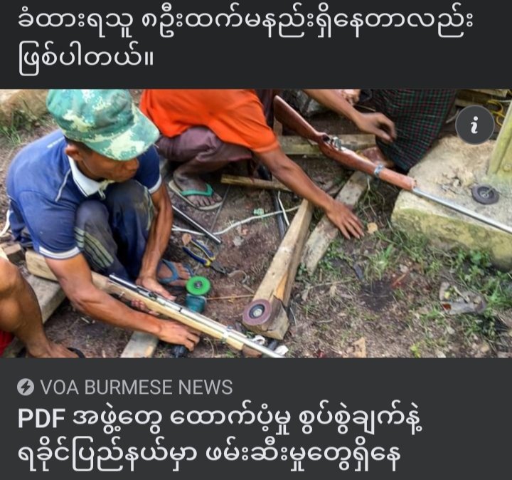 TTFR__Myanmar's tweet photo. Ma Aye Myint Myat Aung, a 21y/o university student,was arrested by military council at on Dec3 night in Kyauk phyu tsp for allegedly to financing PDF.
#HelpMyanmarIDPs
#Dec5Coup #WhatsHappeningInMyanmar https://t.co/ADcUZO5611 https://t.co/sYGkYo4c2Y